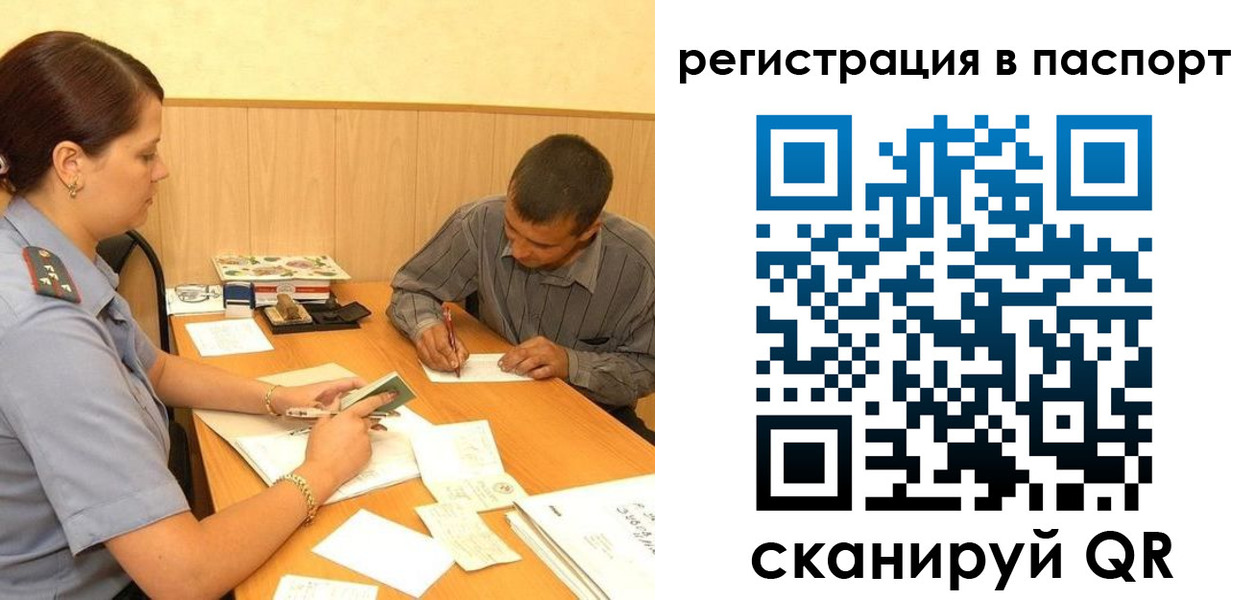 временная регистрация 2025 в Железногорске